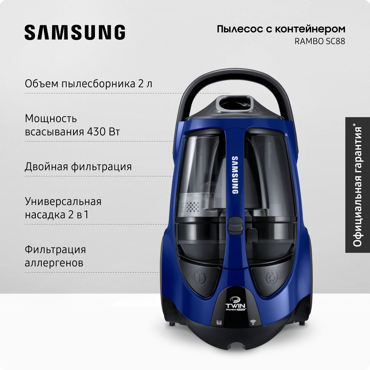 ПроводнойпылесосдлядомасконтейнеромSamsungVCC885BH36/XEV,2200Вт,2л,сфильтрациейиавтосматываниемсетевогошнура,синий