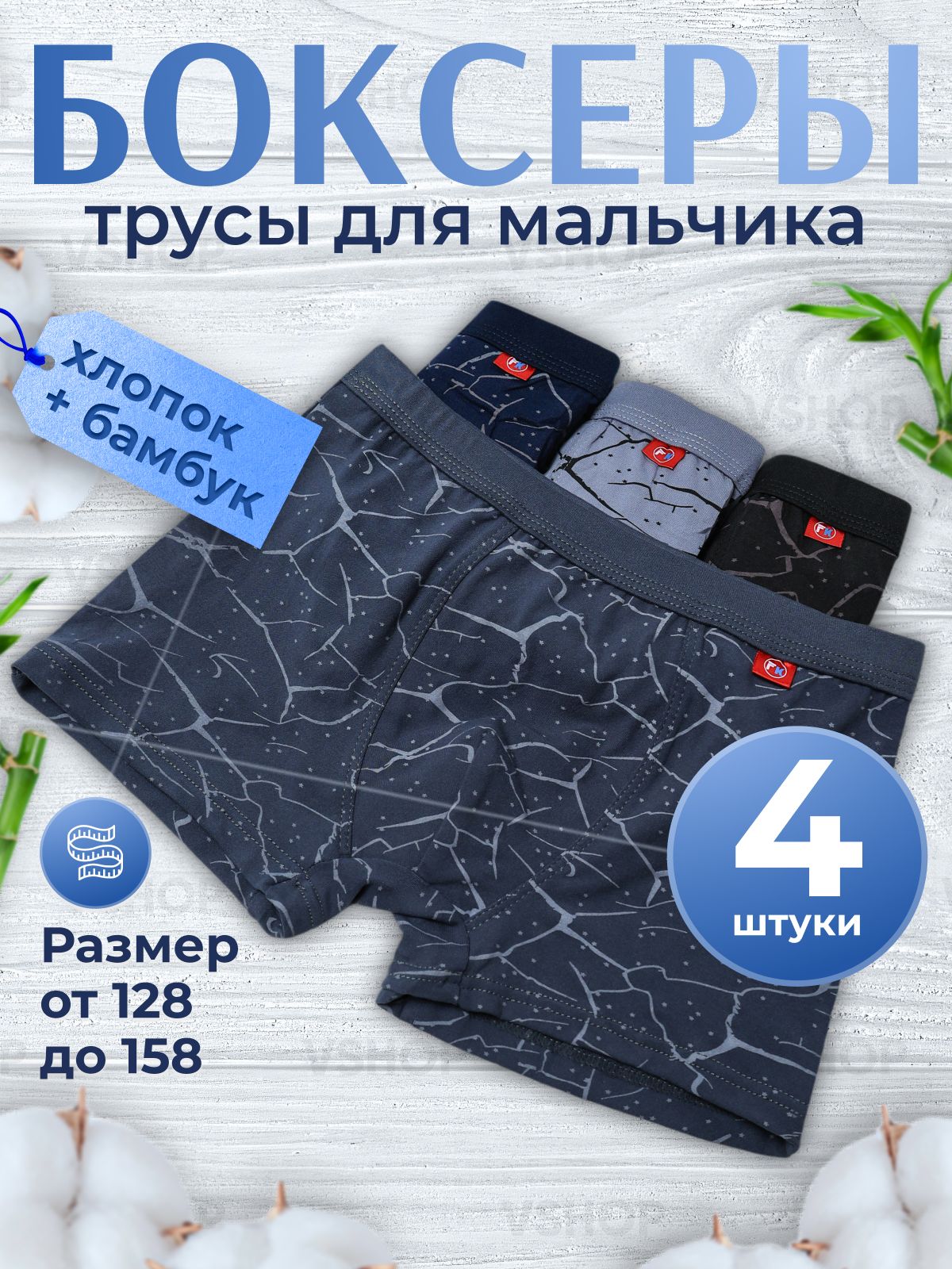 Комплект трусов боксеры VShop Живи с умом, 4 шт купить на OZON по низкой цене (1705085800)