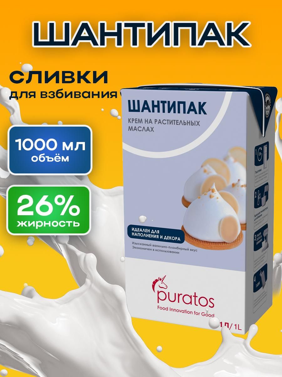 Puratos Сливки Растительные 26 1000мл. 1шт.