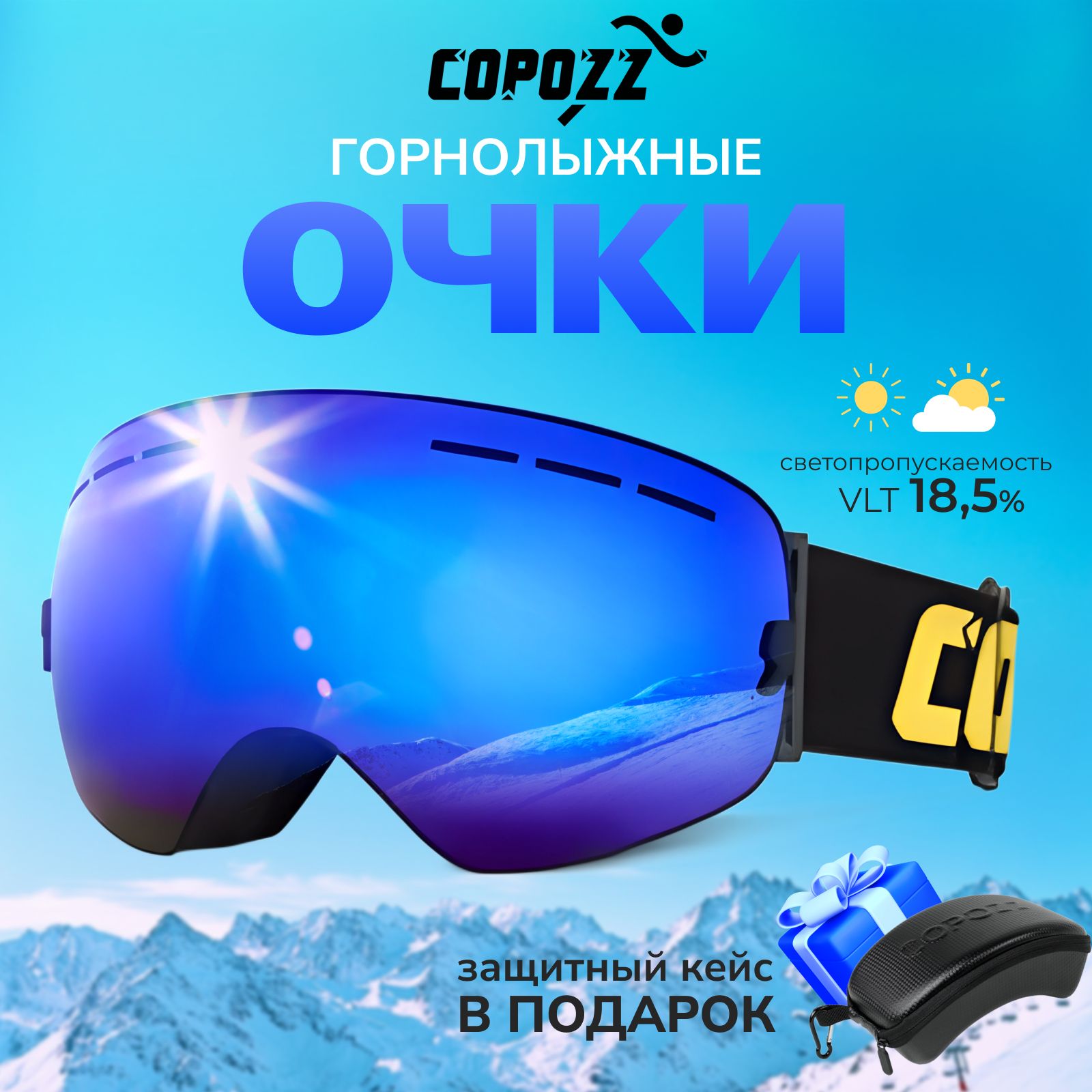 Горнолыжная маска, очки COPOZZ для сноуборда цвет - синий