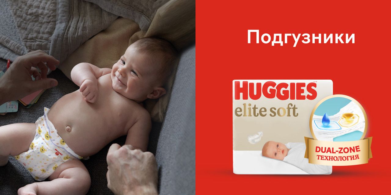 Подгузники Huggies Elite Soft 3 M размер детские, 5-9 кг, 72 шт(图1)