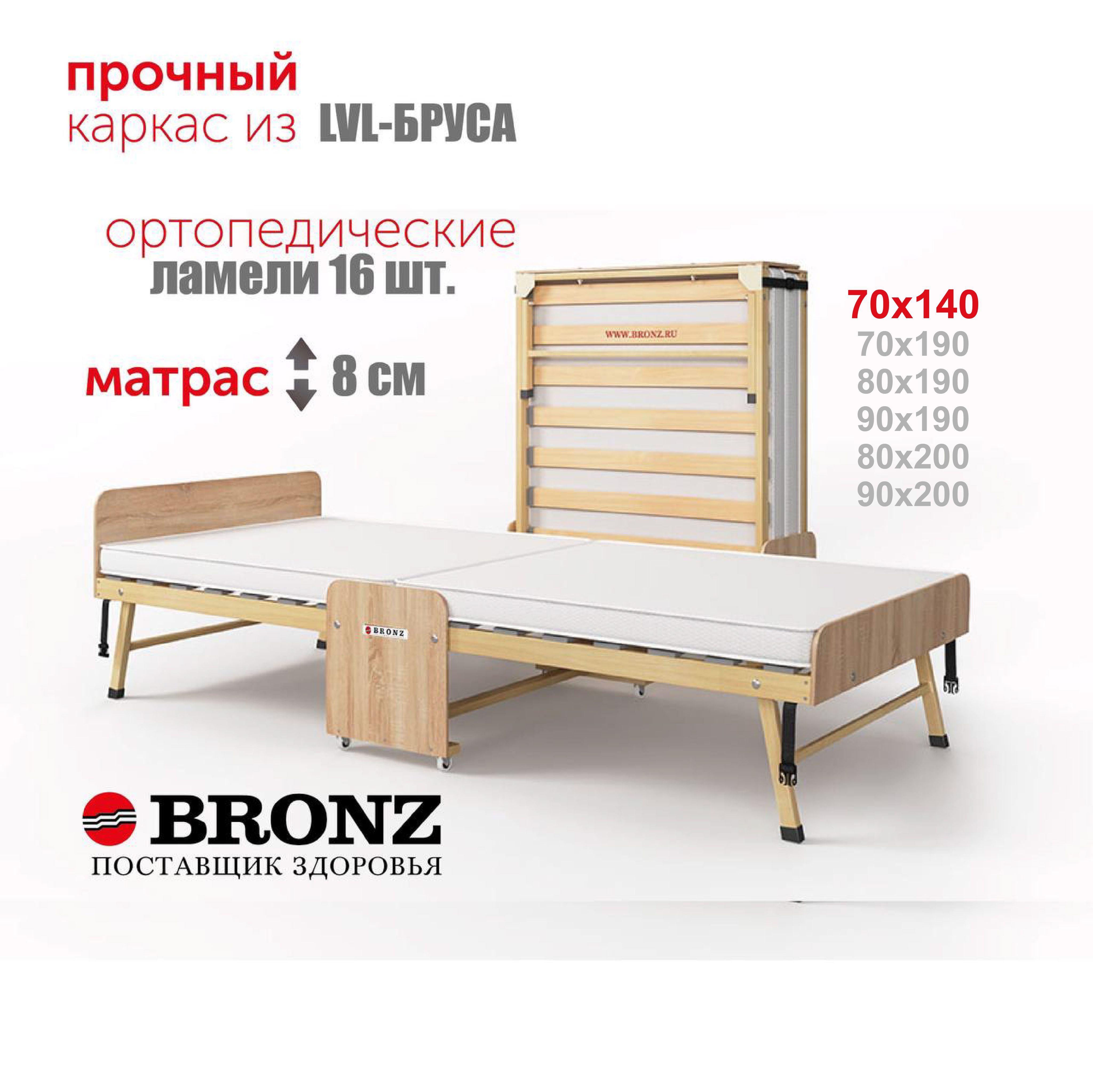 Раскладушка детская 70x140 Dr.Bronz Сонома с матрасом