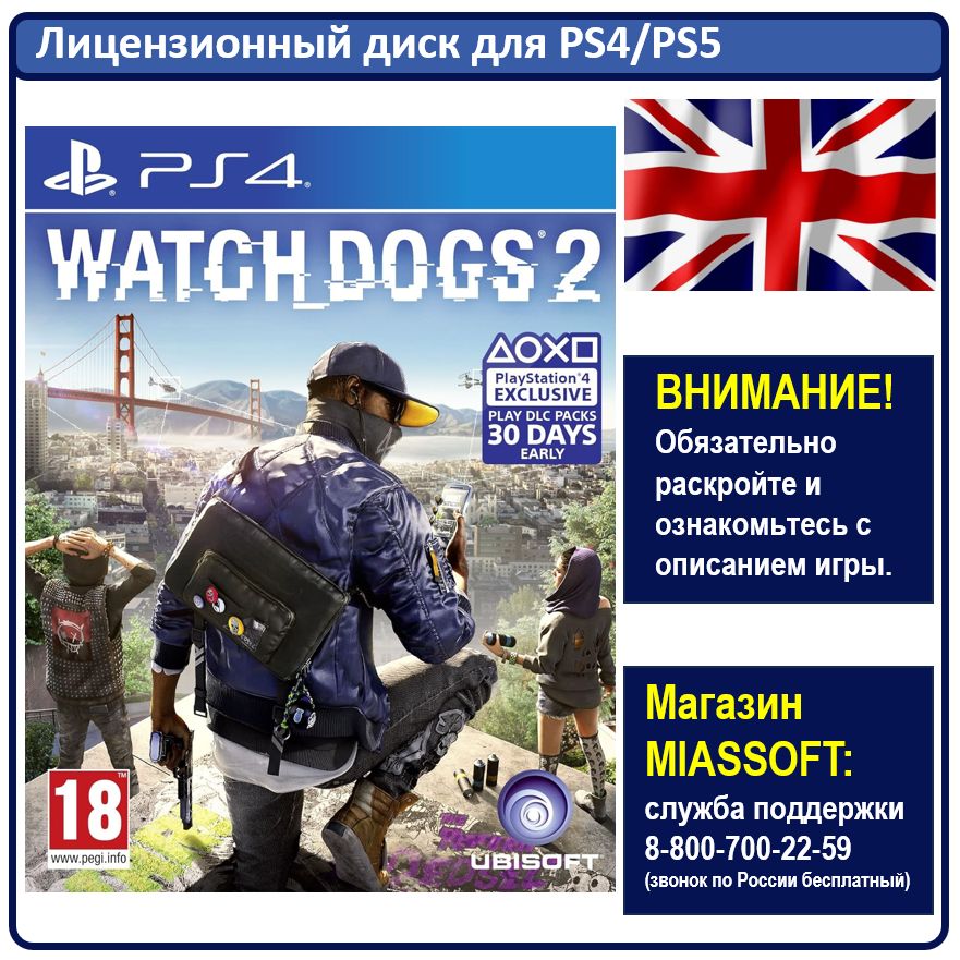 Игра Watch_Dogs 2 (PlayStation 4, PlayStation 5, Английская версия)