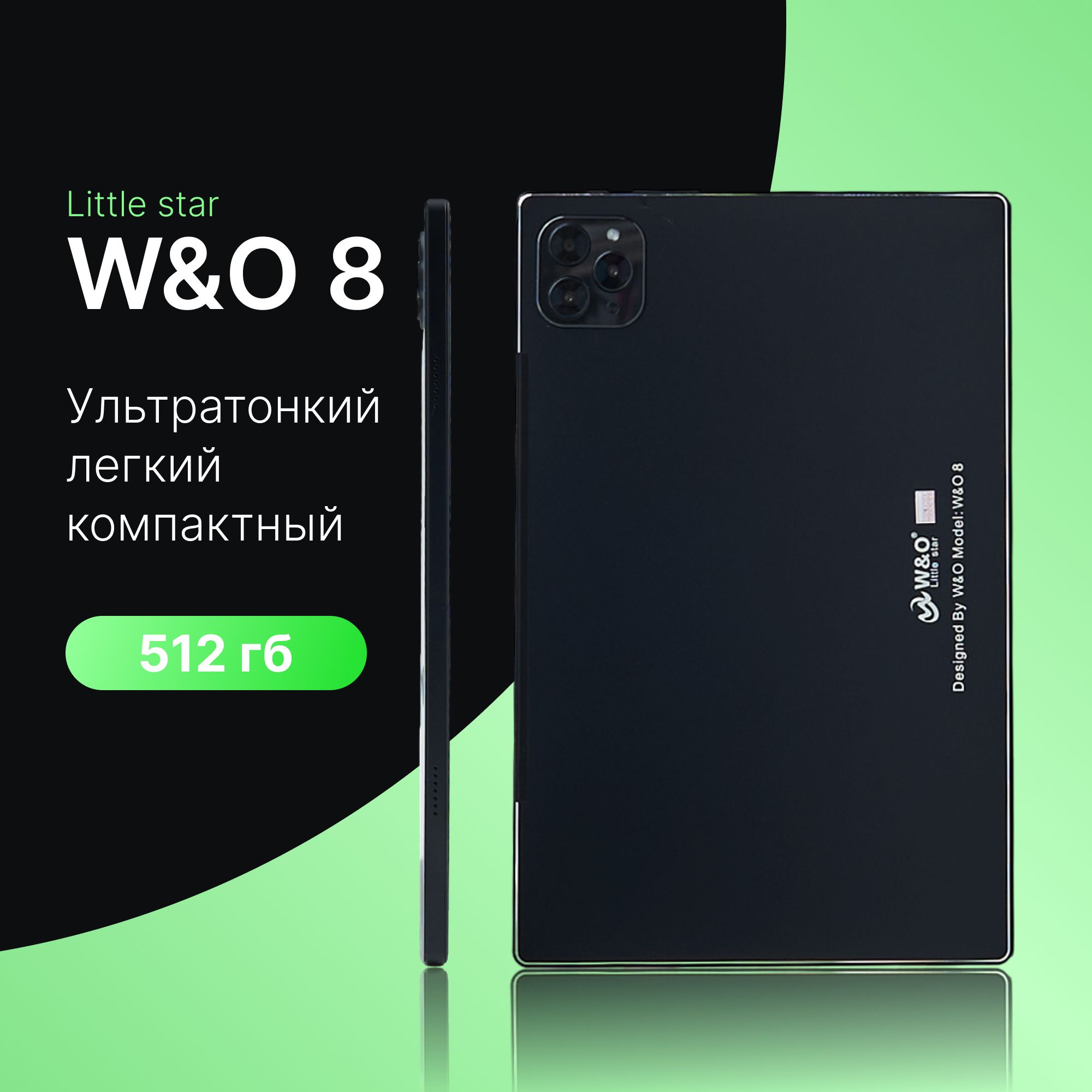 Планшет андроид W&O M8 10.1" 8GB + 512GB . Планшет с клавиатурой