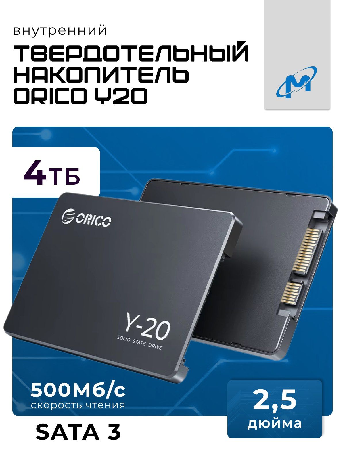 ORICO4ТБВнутреннийSSD-дискY-20(SATA3,твердотельныйнакопитель,2,5)