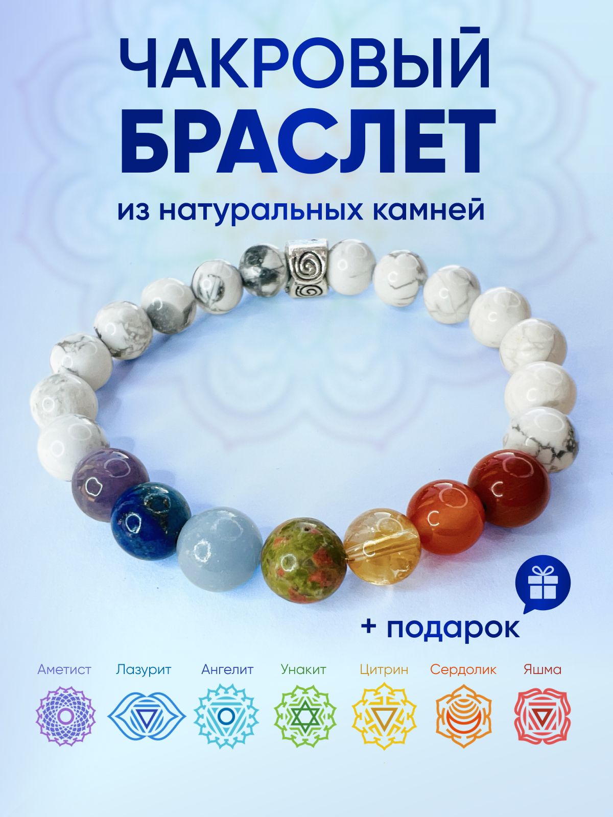 Браслет из...