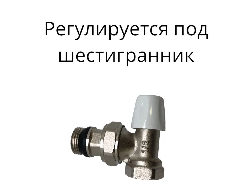 Кранрадиаторныйнижнийугловой1/2"