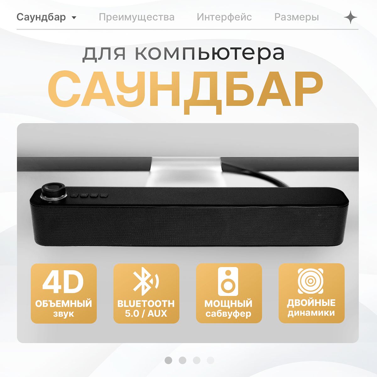 Колонки для компьютера, саундбар для пк и ноутбука, колонка AUX и Bluetooth