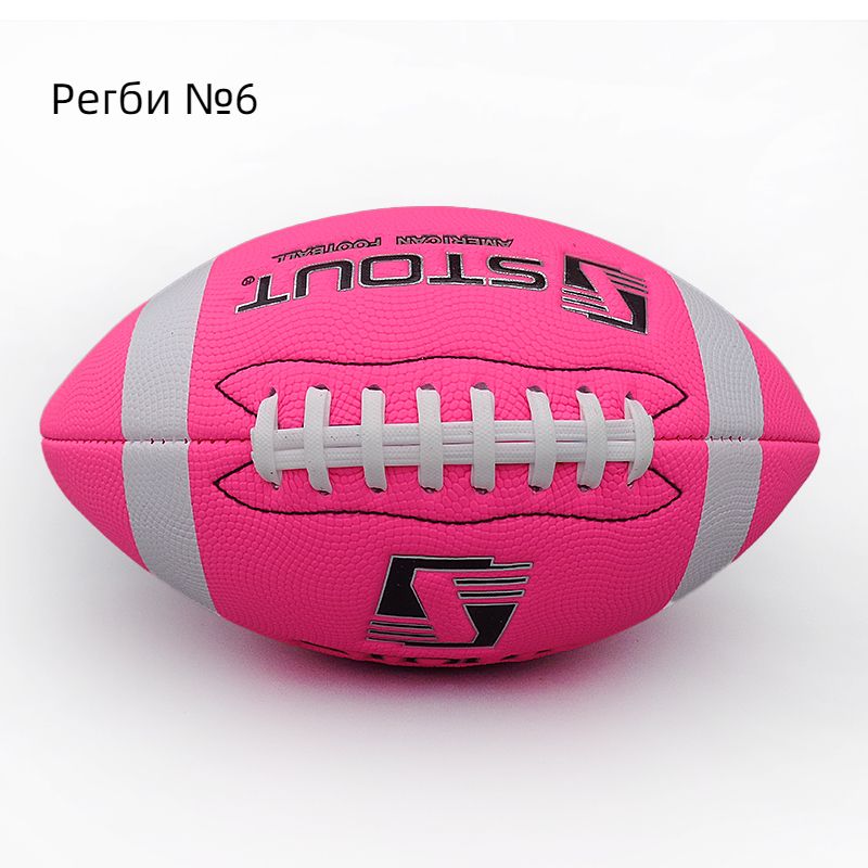 Мяч для американского футбола, 6 размер