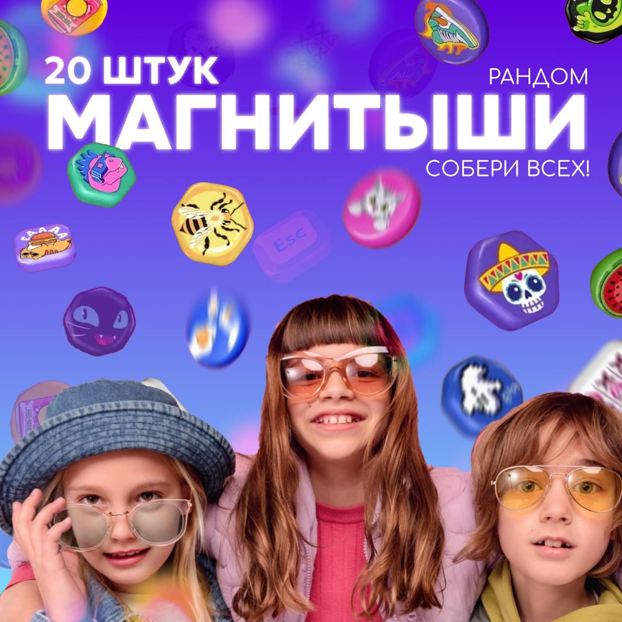 Магниты; Магнитыши 20 штук