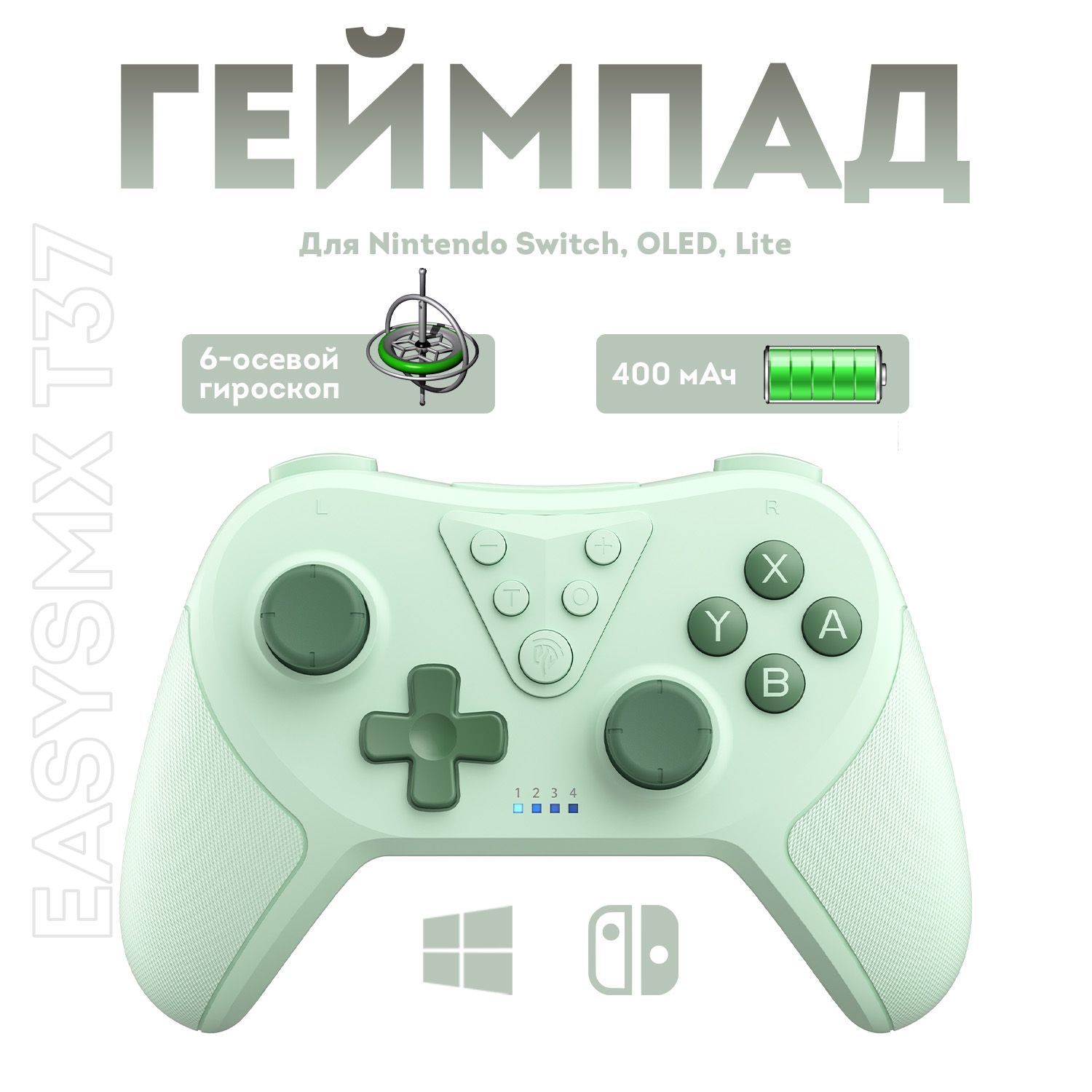 Беспроводной геймпад EasySMX T37 / для Nintendo / Bluetooth, цвет зеленый (VG-M019)