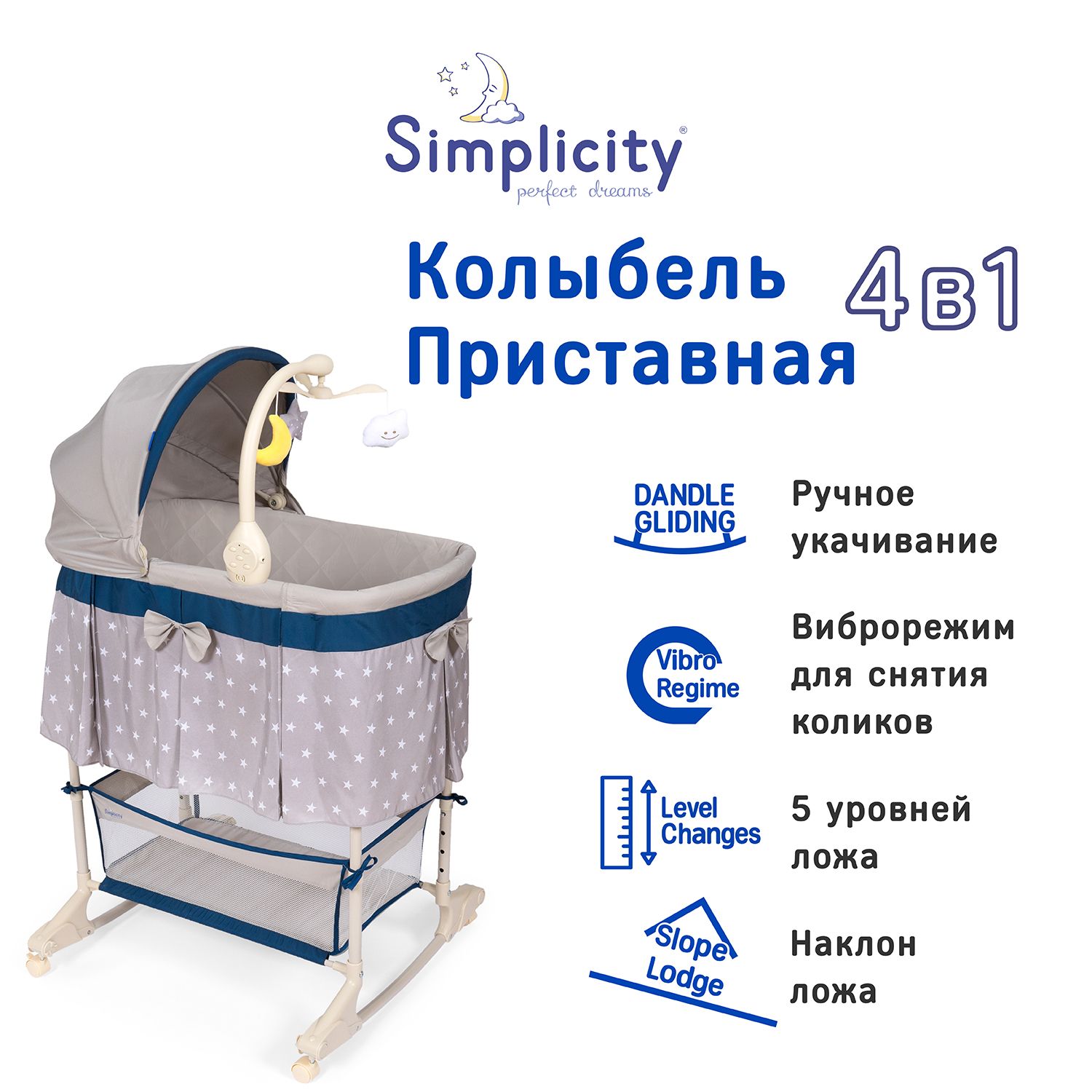 КроватьдетскаяSimplicity4030Classicдляноворожденныхдляспальнойкомнатынаножках/колыбель-качалкасзащитнымибортикамидляребенка/приставнаякроваткадляукачиваниямалышей