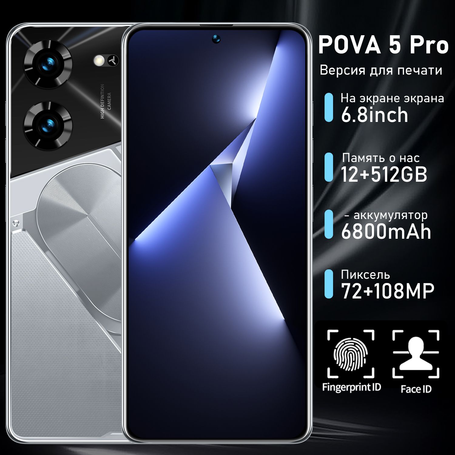 AstarryСмартфонСмартфонPova5Pro(EAC),диагональэкрана6,8дюйма,емкостьаккумулятора6800мАч,поддержкабыстройзарядки3A,2SIM-карты,Android13,HelioG99Ultimate(8-ядерный),2,2ГГцGlobal12/512ГБ,серебристый