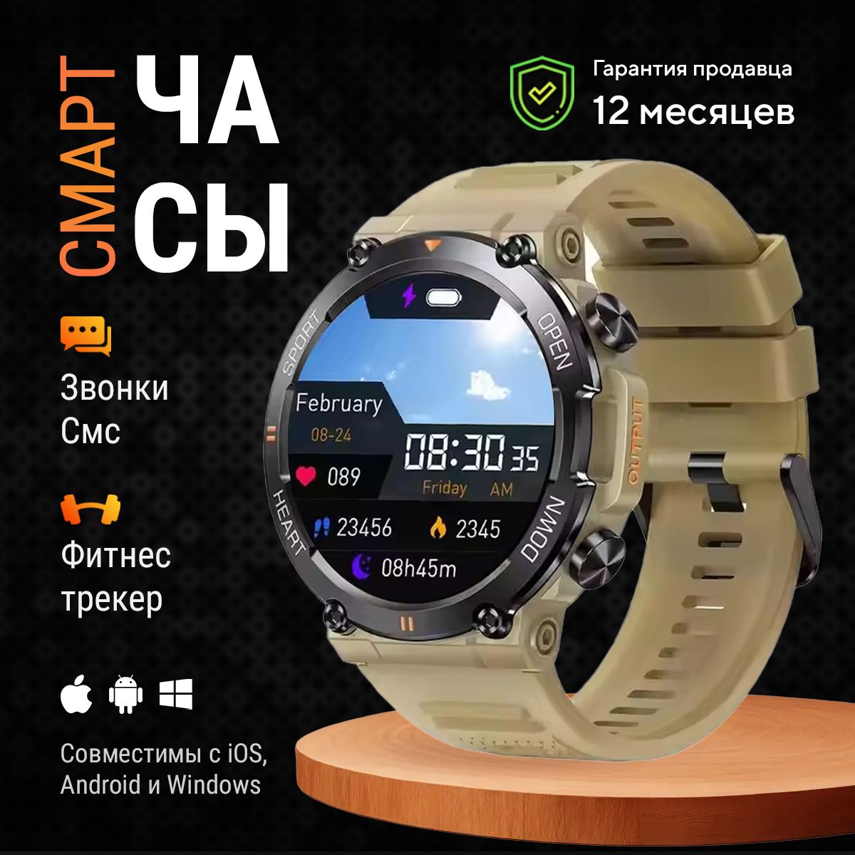 Смарт часы мужские WatchMe / Умные наручные круглые smart watch / Спортивные электронные водонепроницаемые фитнес часы для телефона смартфона