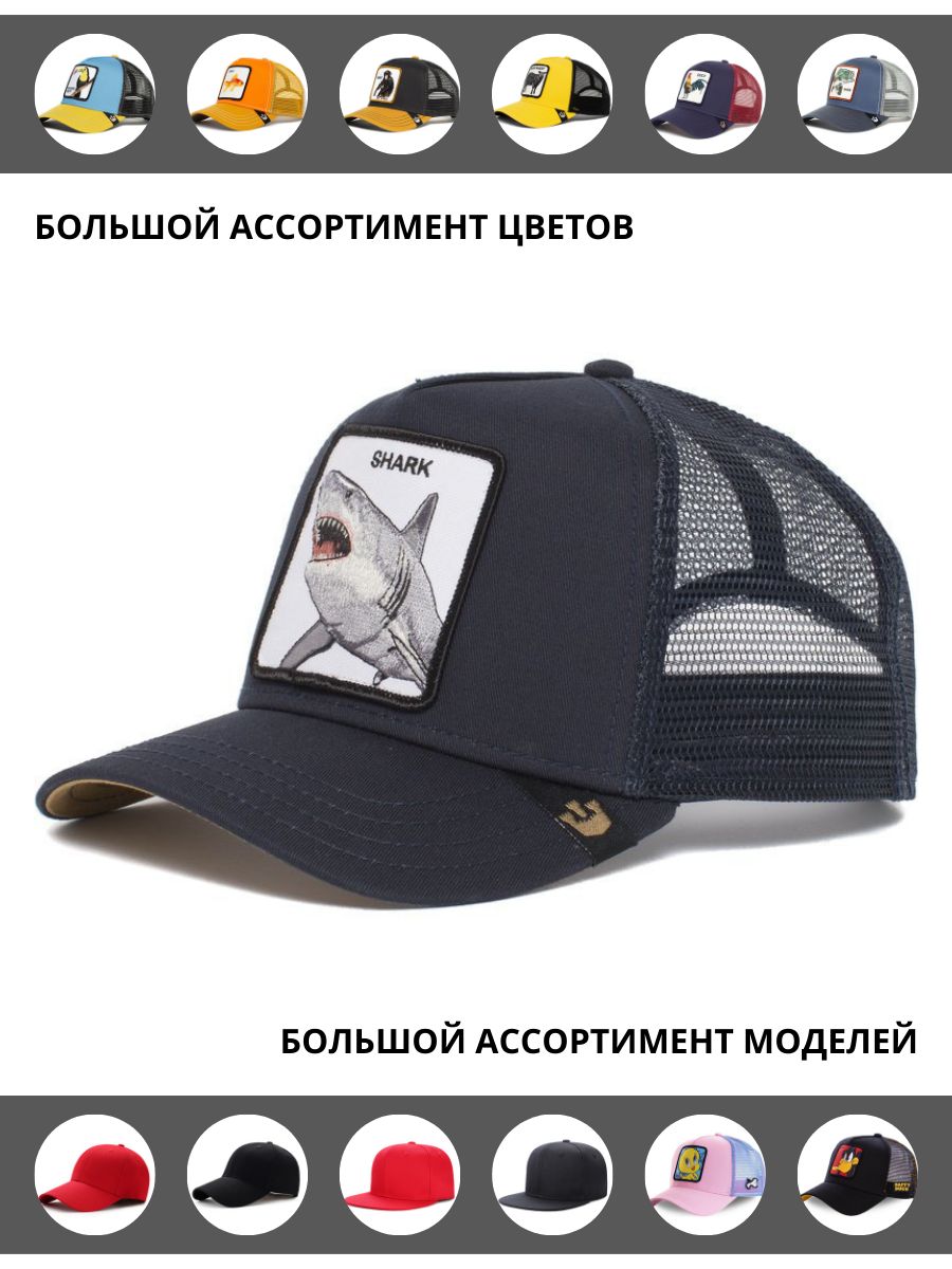 БейсболкаCaptianCap