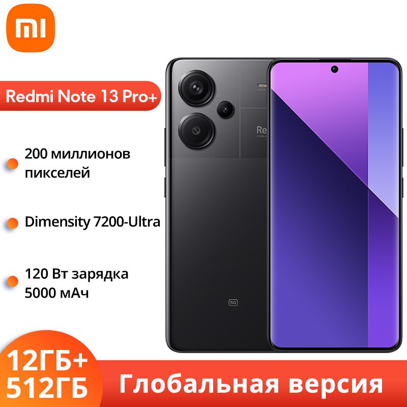 XiaomiСмартфонRedmiNote13ProPlus5GГлобальнаяверсияRedmiNote13Pro+5GGlobal12/512ГБ,черный