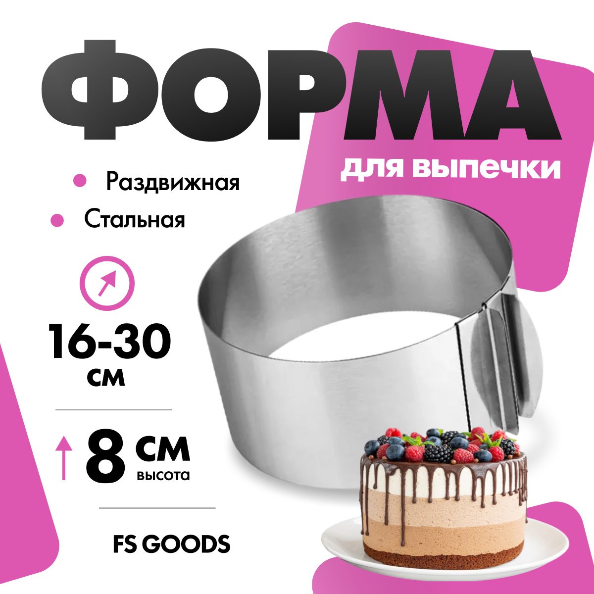 Форма для...