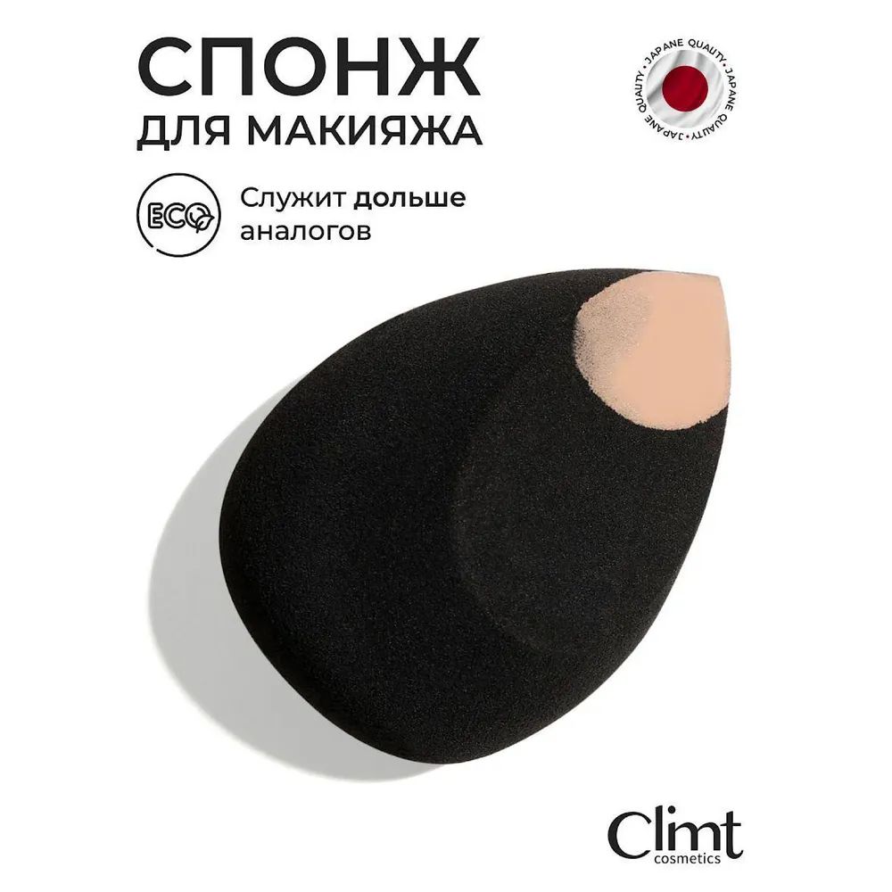 Спонж-блендер для макияжа лица купить на OZON по низкой цене (1261288503)