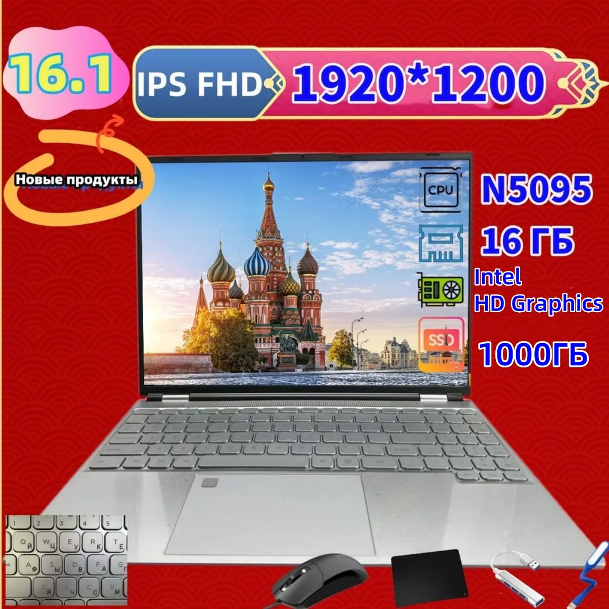 XIDINIntelCeleron-XIDIN-S06Игровойноутбук16.1",IntelCeleronN5095,RAM32ГБ,SSD1000ГБ,IntelHDGraphics,WindowsPro,серебристый,Русскаяраскладка