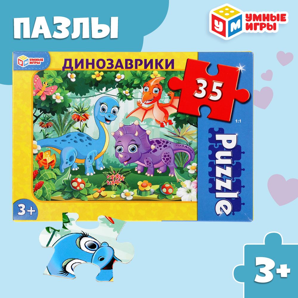 Макси-пазлы Умные игры Динозаврики 35 деталей