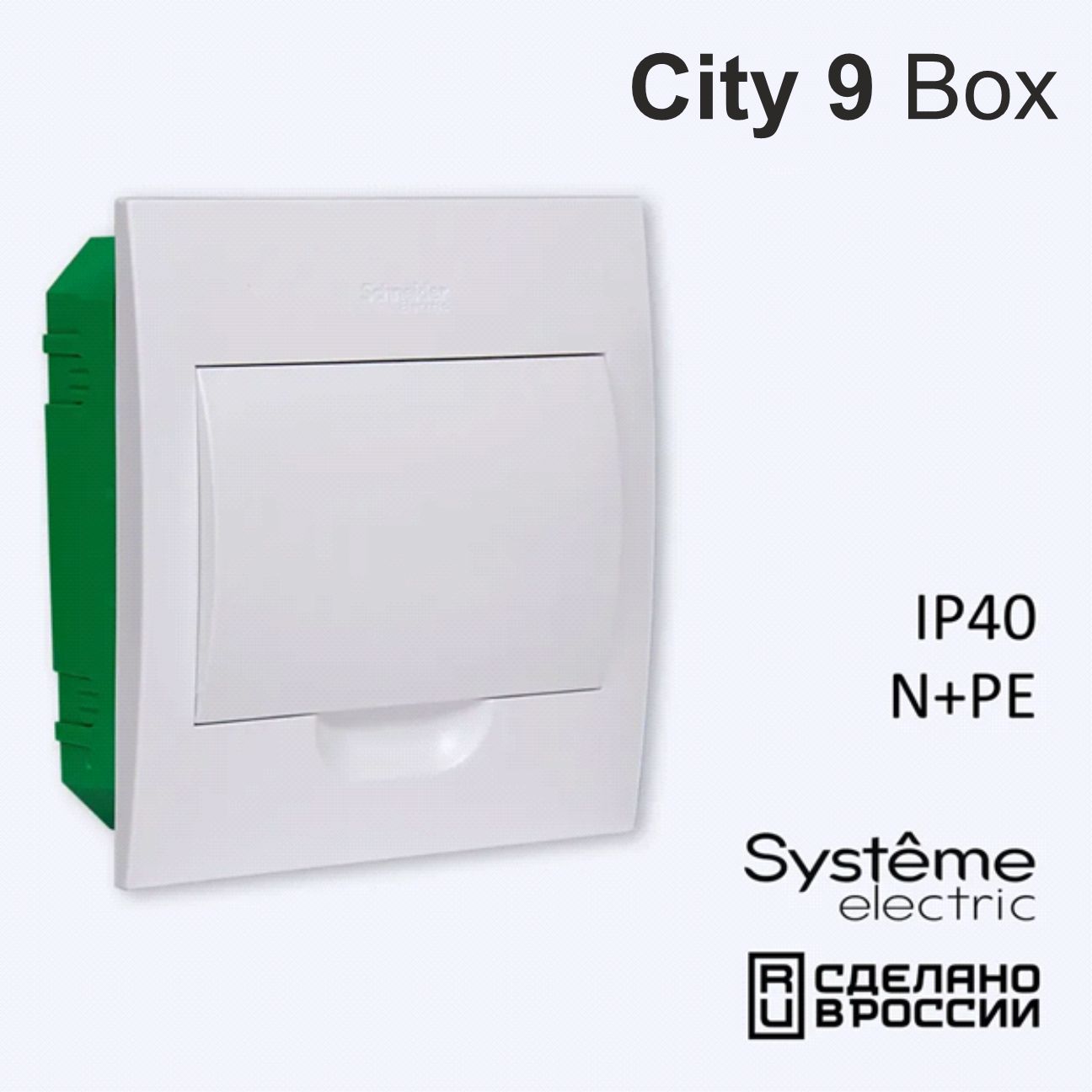 EZ9E108P2FRUЩитвстраиваемыйсбелойдверьюCity9Box1ряд8модулейSystemeElectric