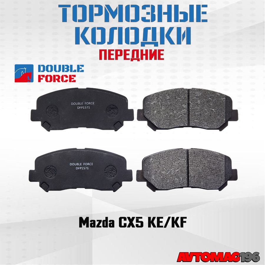 Колодки тормозные передние Mazda CX5 (Мазда СХ5); K0Y1-33-28Z; KDY9-33-28Z