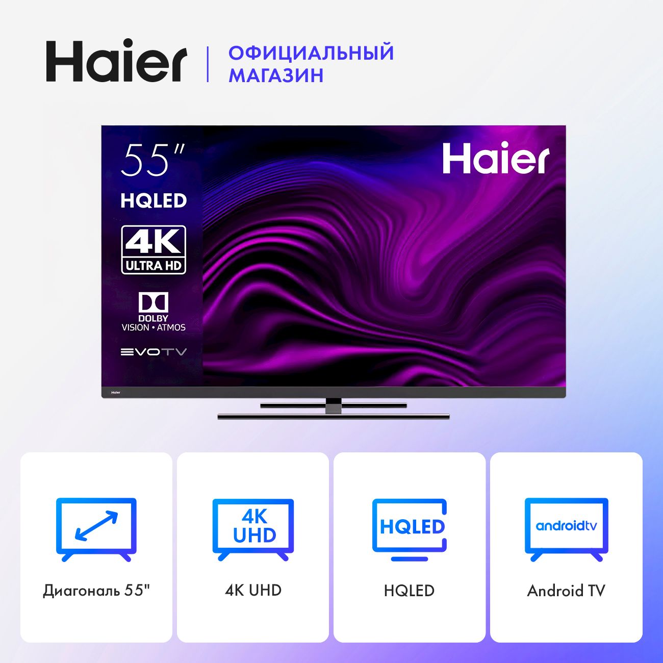 Haier Телевизор 55 Smart TV AX Pro 55" 4K UHD, черный