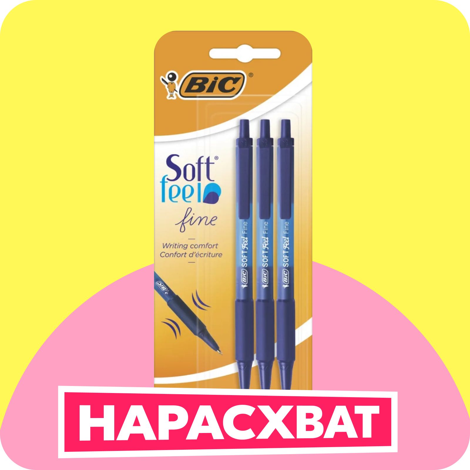 Ручка шариковая, автоматическая, синяя, тонкое письмо, грип, BIC Soft Feel Fine, уп. 3 шт.