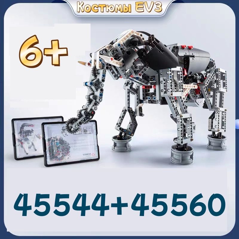 EV3 45544 + 45560...