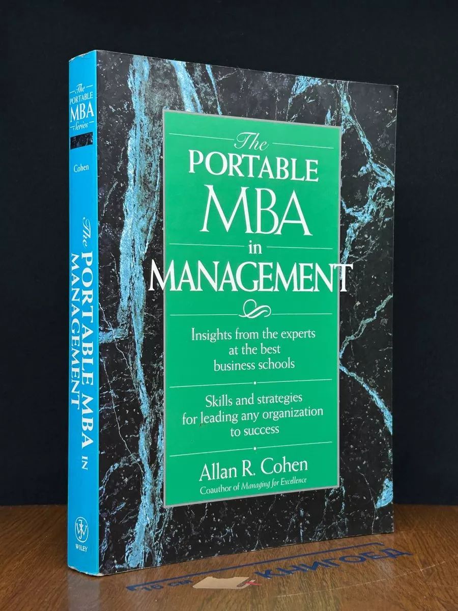 The portable MBA in management