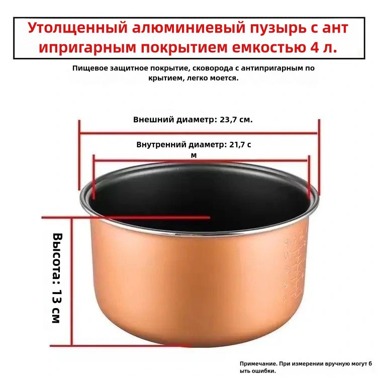 Су-виддлячашауниверсальная4литровстефлоновымпокрытием,высота130MM