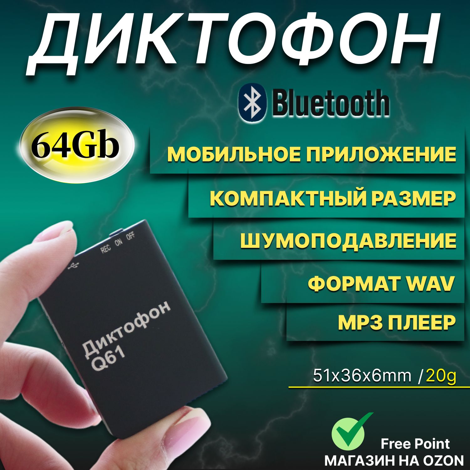 Ультратонкий диктофон Q61A, встроенная память 64GB, шумоподавление, MP3-плеер, BLUETOOTH