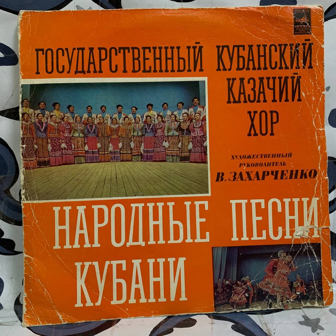 Виниловая пластинка винтажная: Государственный казачий хор. Трава моя, трава.