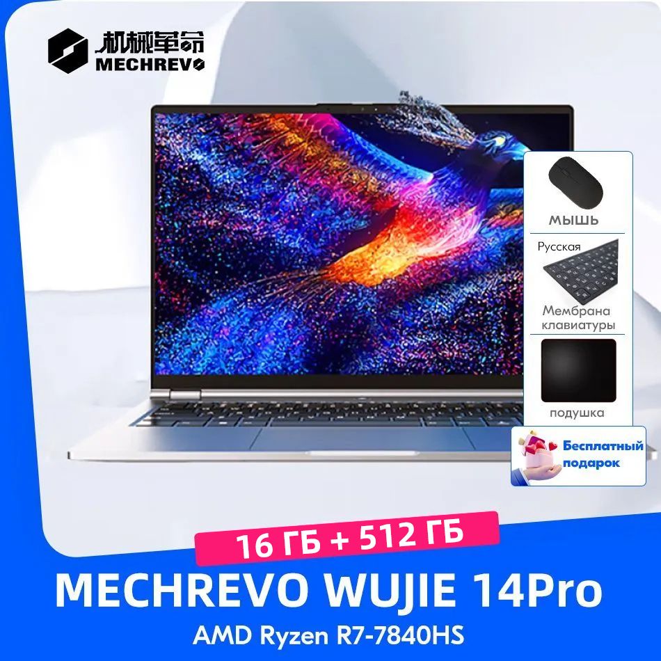 MECHREVO WUJIE 14 AMD Ryzen 7 7840HS