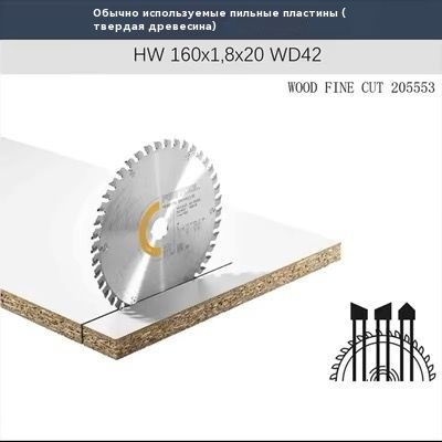 Festool Диск пильный 160; 42  зуб.