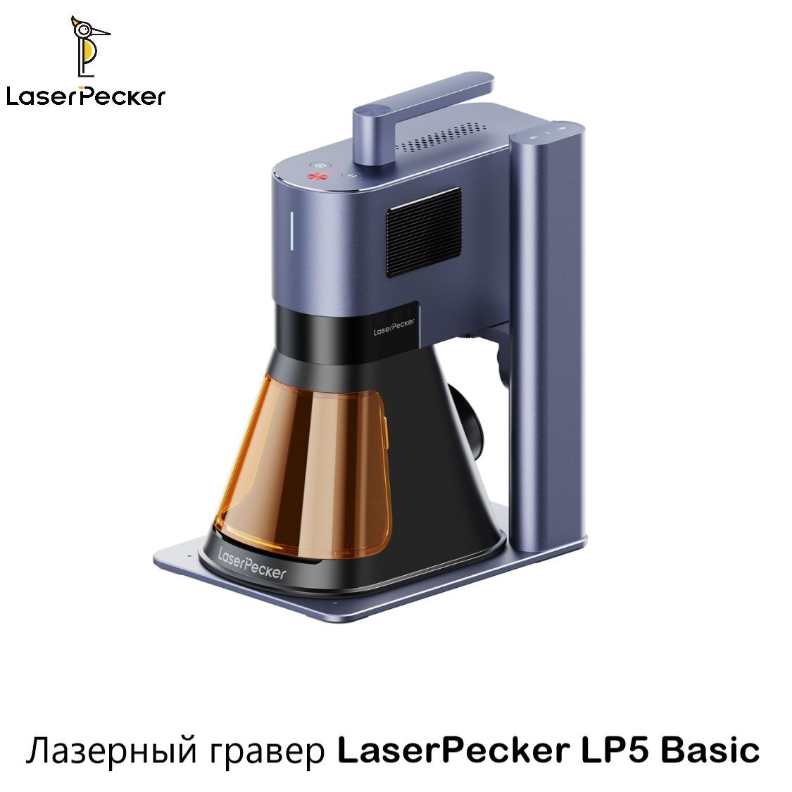 Лазерный гравер LaserPecker LP5 Basic, лазерный станок 20W