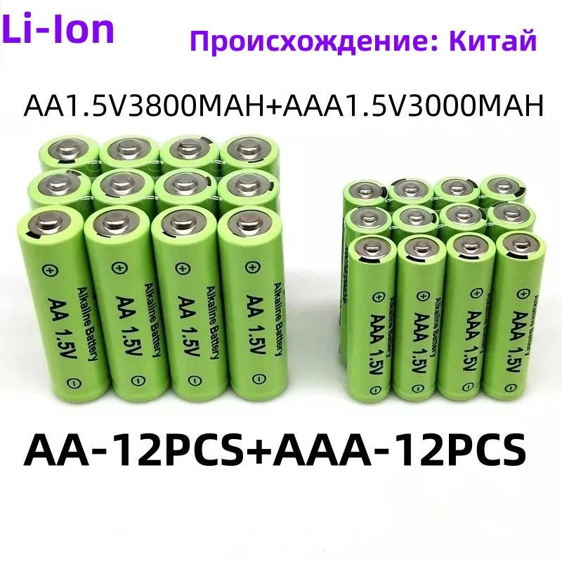 AA+AAA1.5VЗарядныебатареиAAщелочные3000-3800мАч,12PCSбольшаяемкостьдляфонарей,игрушек,часов,местопроисхождения:Китай