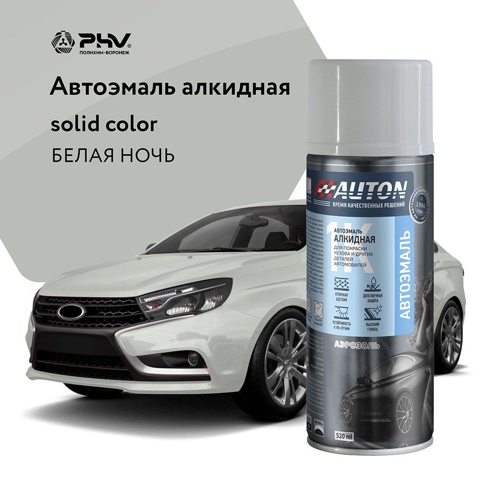 Автоэмаль/1ККраскаавтомобильнаяAUTONалкидная,Белаяночь,баллонаэрозоль,520мл