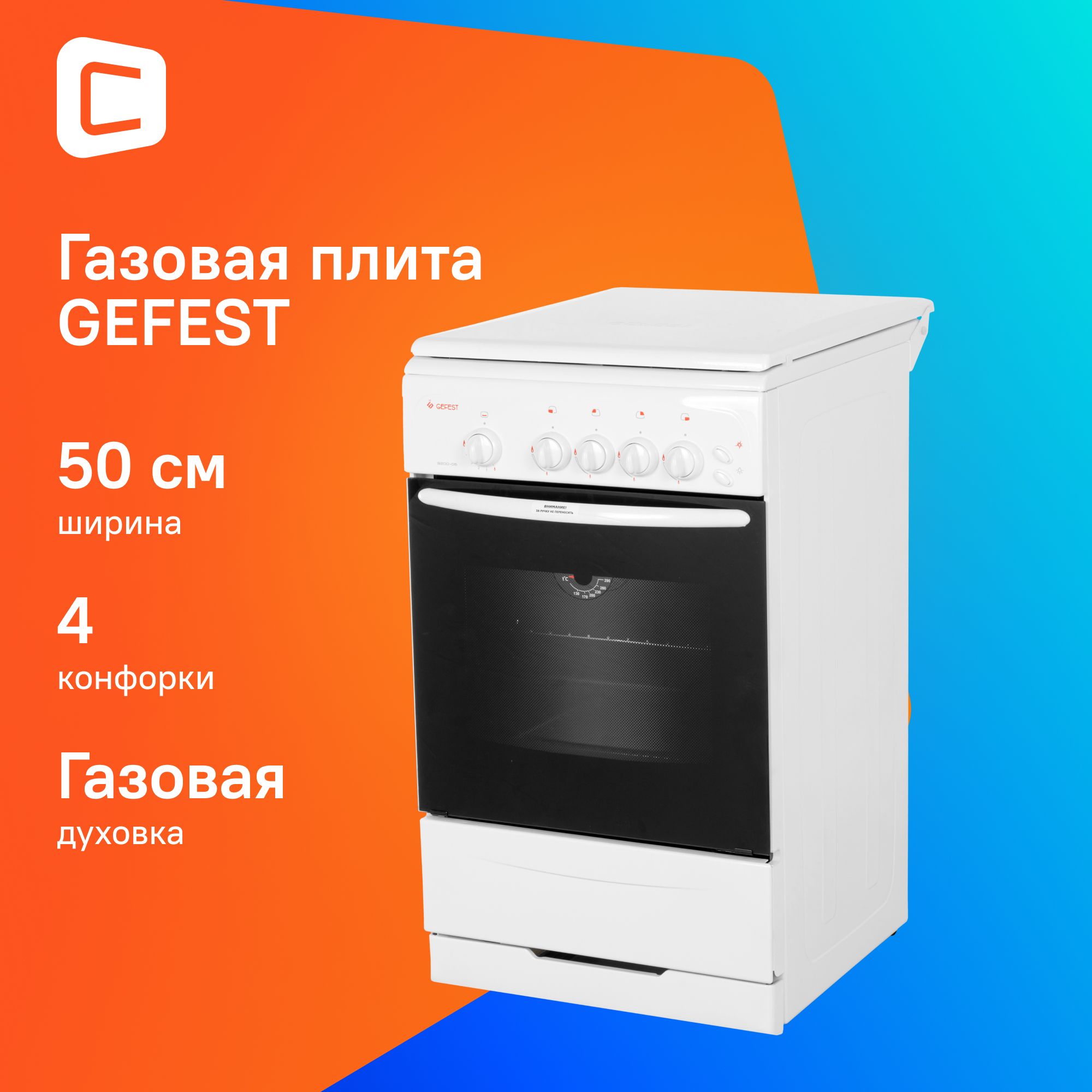 ПлитагазоваяGefestПГ3200-06К33белый,отдельностоящая,4газовыхконфорок,объем42л