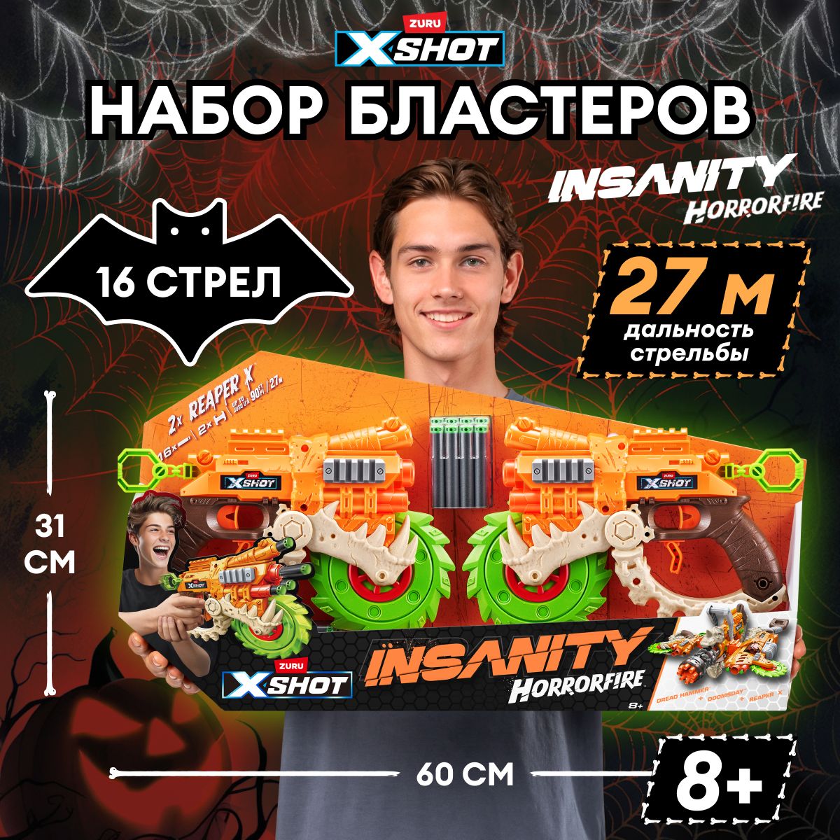 ИгрушечноеоружиепистолетX-SHOTInsanityHorrorFireReaperXTwinPackотZuruсмягкимидротиками16шт.,ихранилищемдлядротиков,детскаяигрушкадлямальчиковидевочек,36731