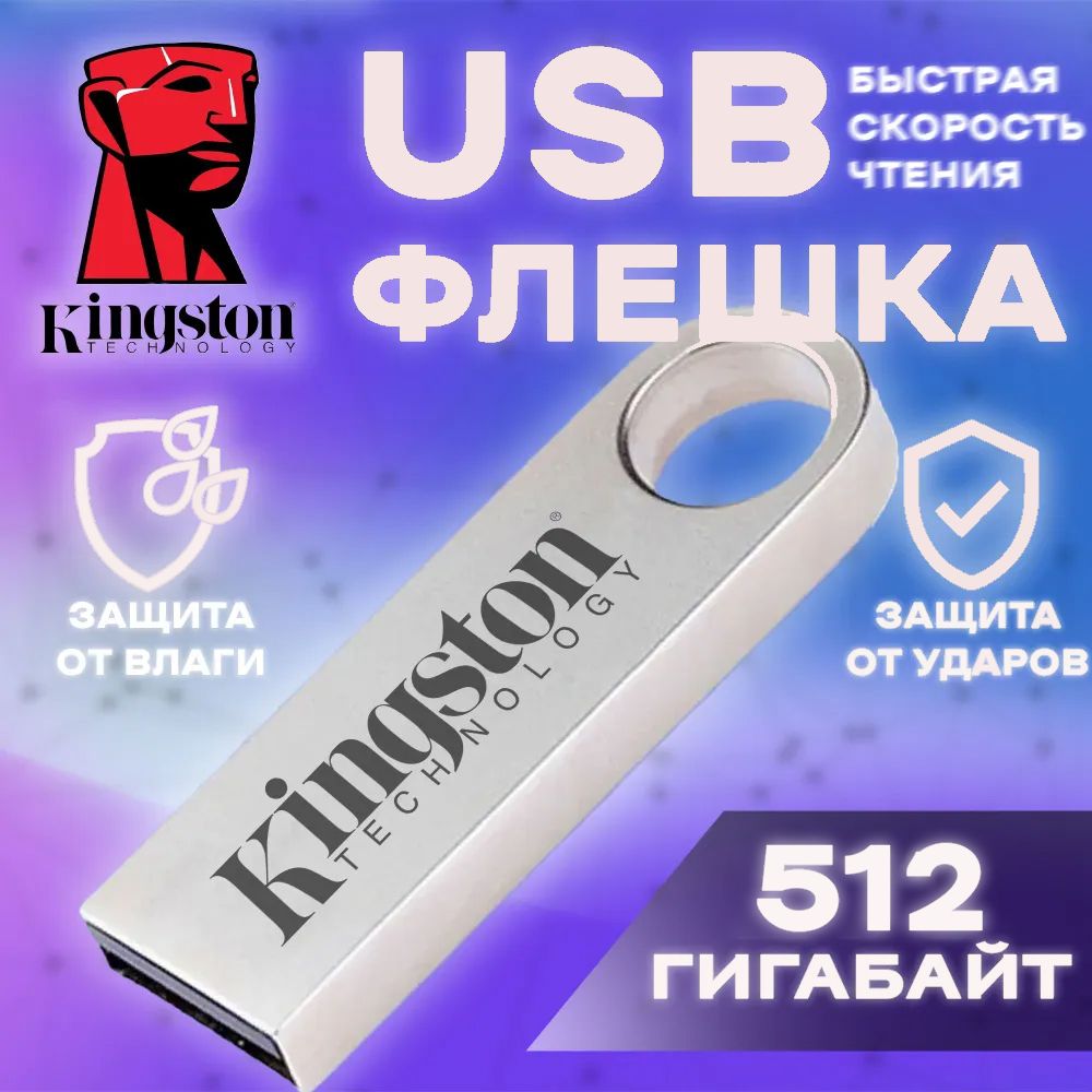 USB-флеш накопитель Kingston / USB-Флешка / Flash карта 3.0 ,1 ГБ