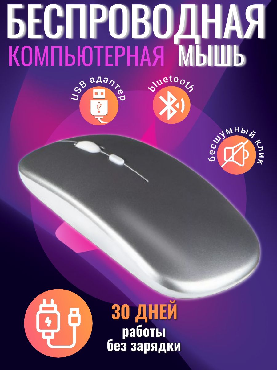 МышьбеспроводнаяSolmax,серый