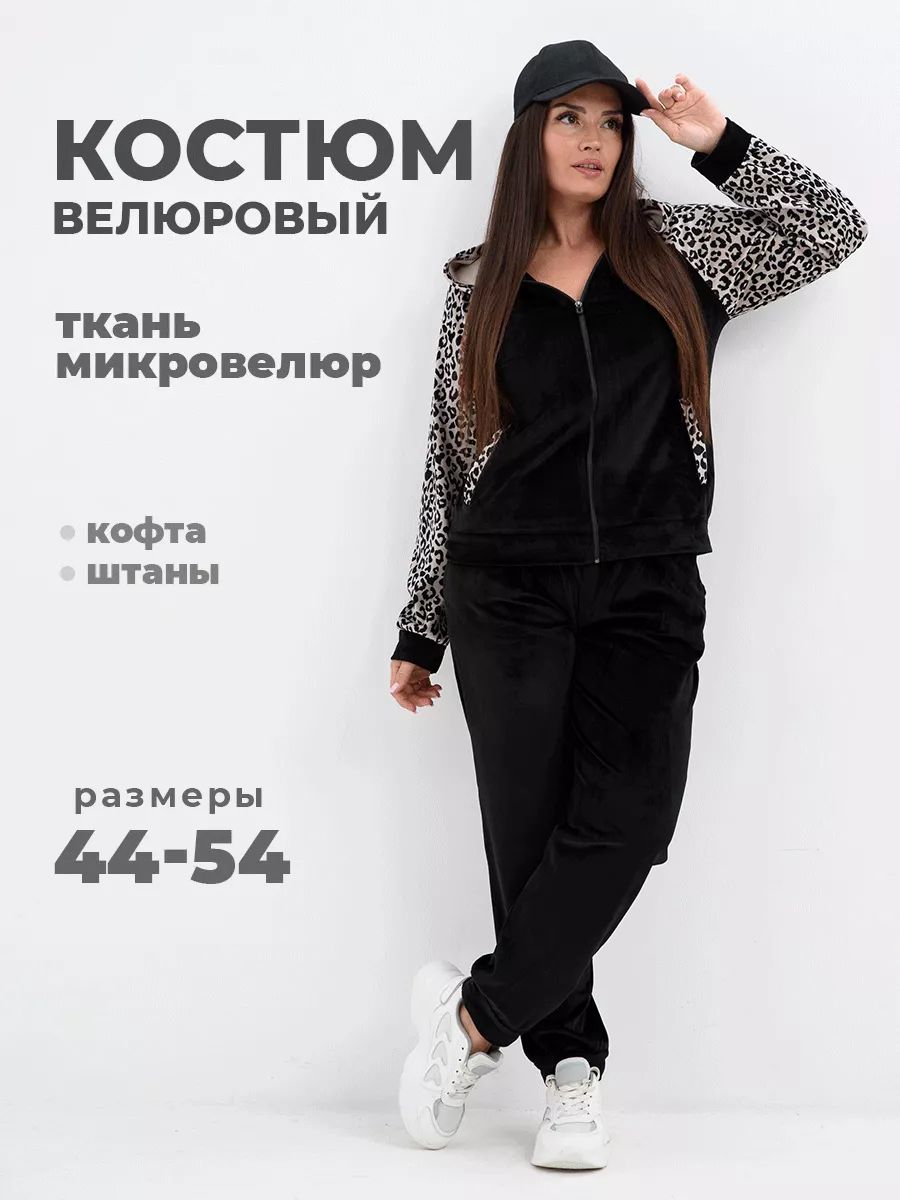 КомплектодеждыJessedressМодаистиль