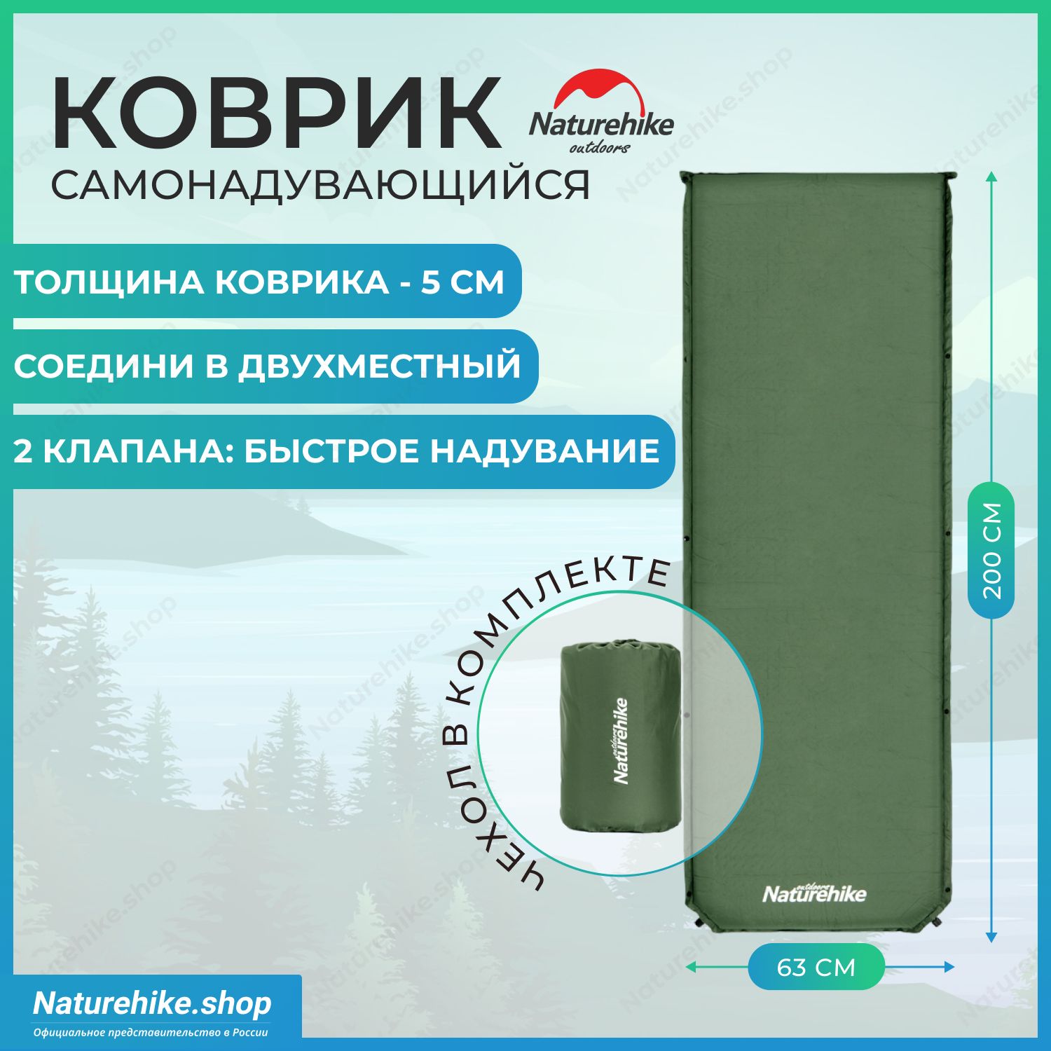 Коврик самонадувающийся Naturehike D03, состёгивающийся, 200x63x5см, цвет зеленый, NH20DZ003