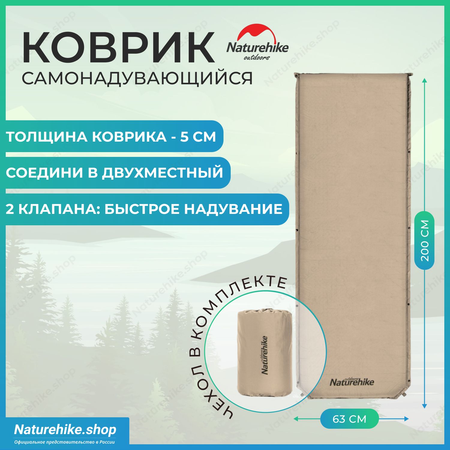 Коврик самонадувающийся Naturehike D03, состёгивающийся, 200x63x5см, цвет хаки, NH20DZ003