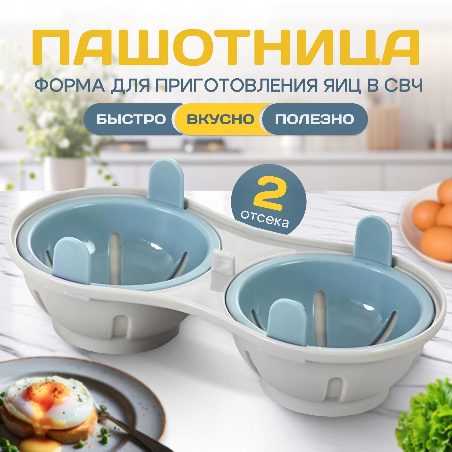 Пашотница