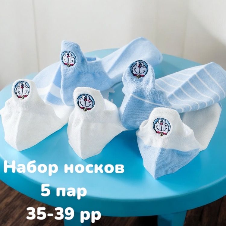 Носки,5пар