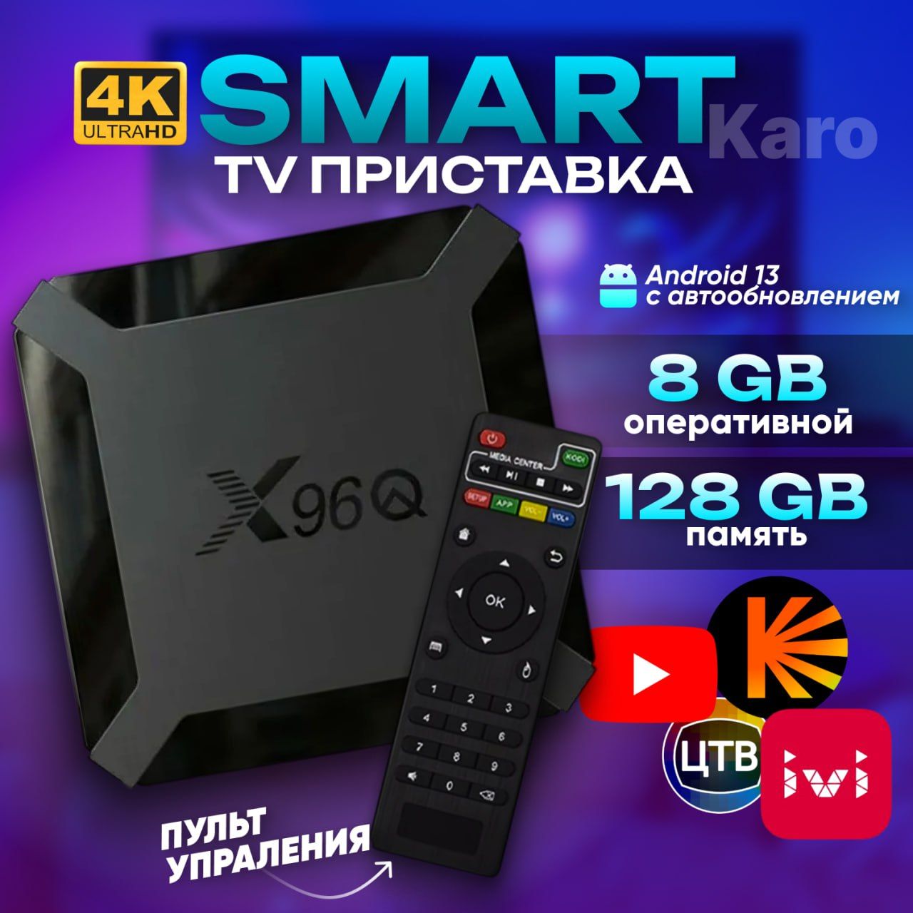 Медиаплеер приставка Android, 2 ГБ/16 ГБ, Wi-Fi, черный