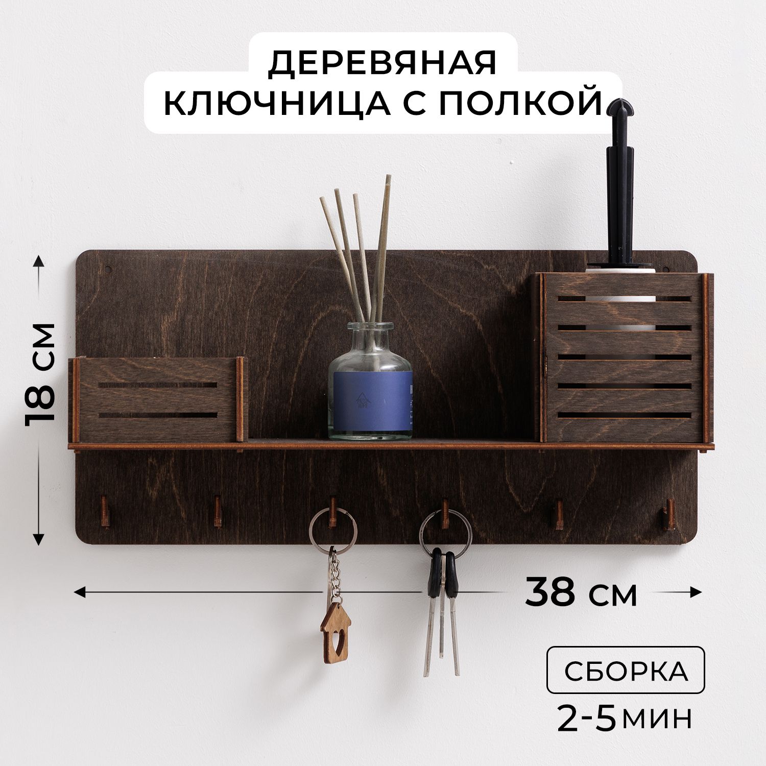 Mishkin Studio Ключница настенная с 6 крюч., 1 шт