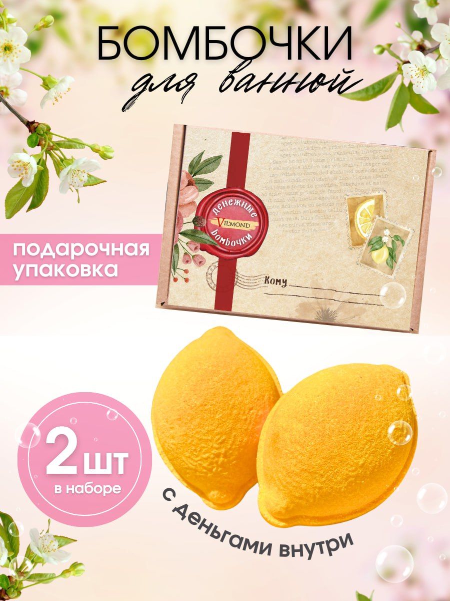 бомбочки для...